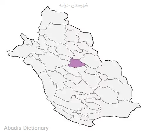 شهرستان خرامه